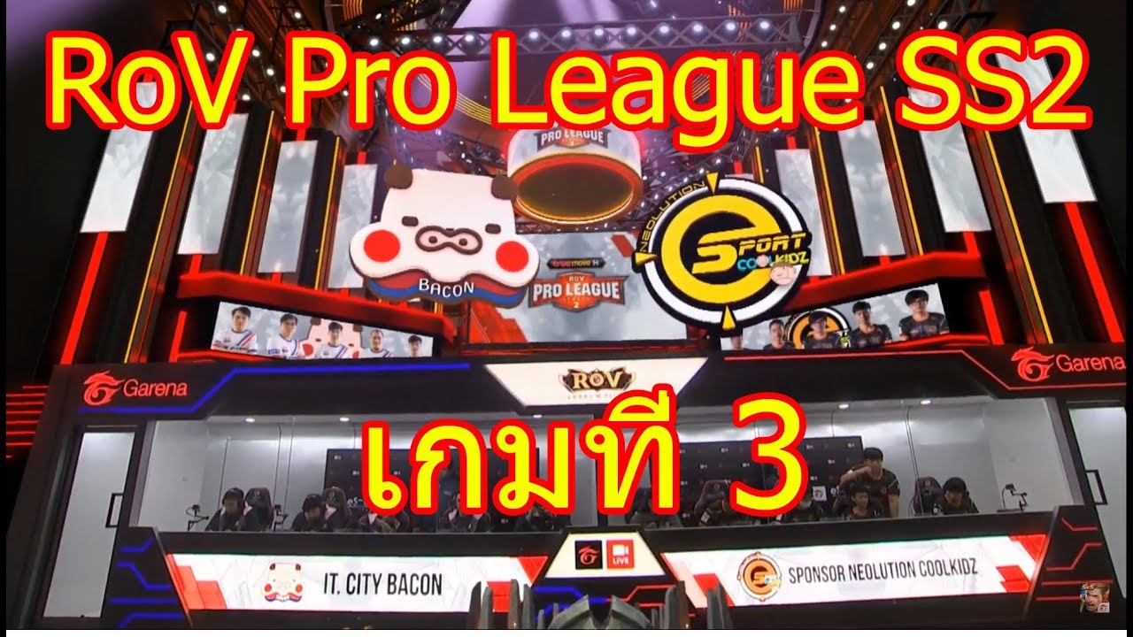 [ROV] IT City Bacon vs Sponsor.Neolution CoolKidz เกมที่ 3 - RoV Pro ...
