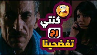 اقوى حكايا قاع المدينة : بليلة الدخلة حس حاله متورط و انخدع