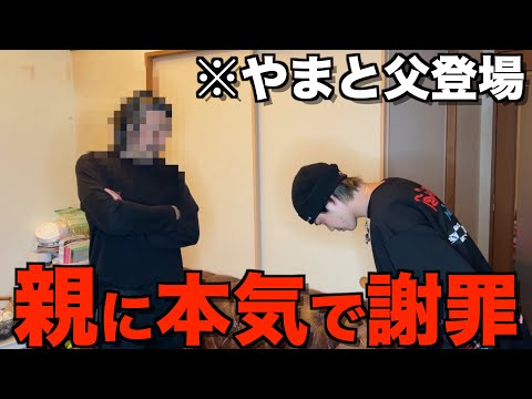 【反省】ネプリーグで珍回答を連発し炎上したので親に謝罪しに行きました