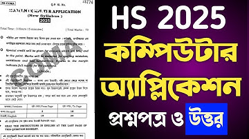 উচ্চমাধ্যমিক কম্পিউটার অ্যাপ্লিকেশন প্রশ্নপত্র || HS computer application question paper 2025 solve