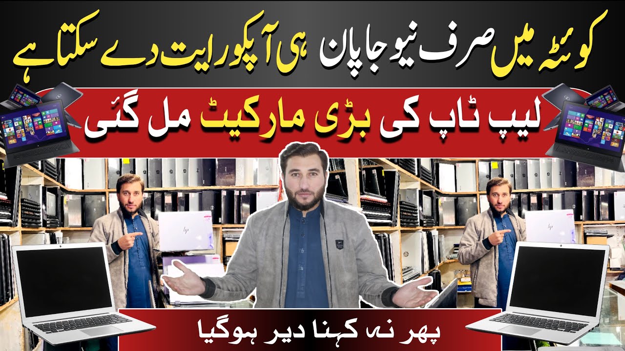 Cheapest laptop wholesale market in Pakistan |chrombook wholesale market in Quetta PH:03013709307