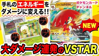 ポケモンカードゲーム ヒスイジュナイパーvstar ヒスイ ジュナイパーVSTAR | ポケモンカードゲーム公式ホームページ