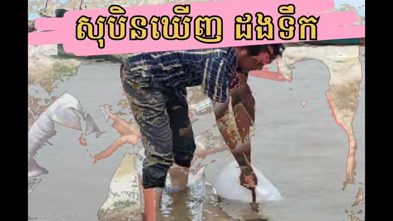 dreaming-of-fetching-water-youtube