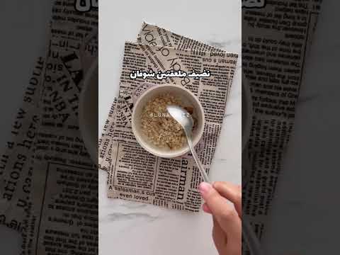     عصيدة الشوفان لل