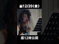 「ニューヨエコⅡ 〜ラプソディ〜」完全再現レコ発ライブ配信 #盗られ系 #ヨエコライブ