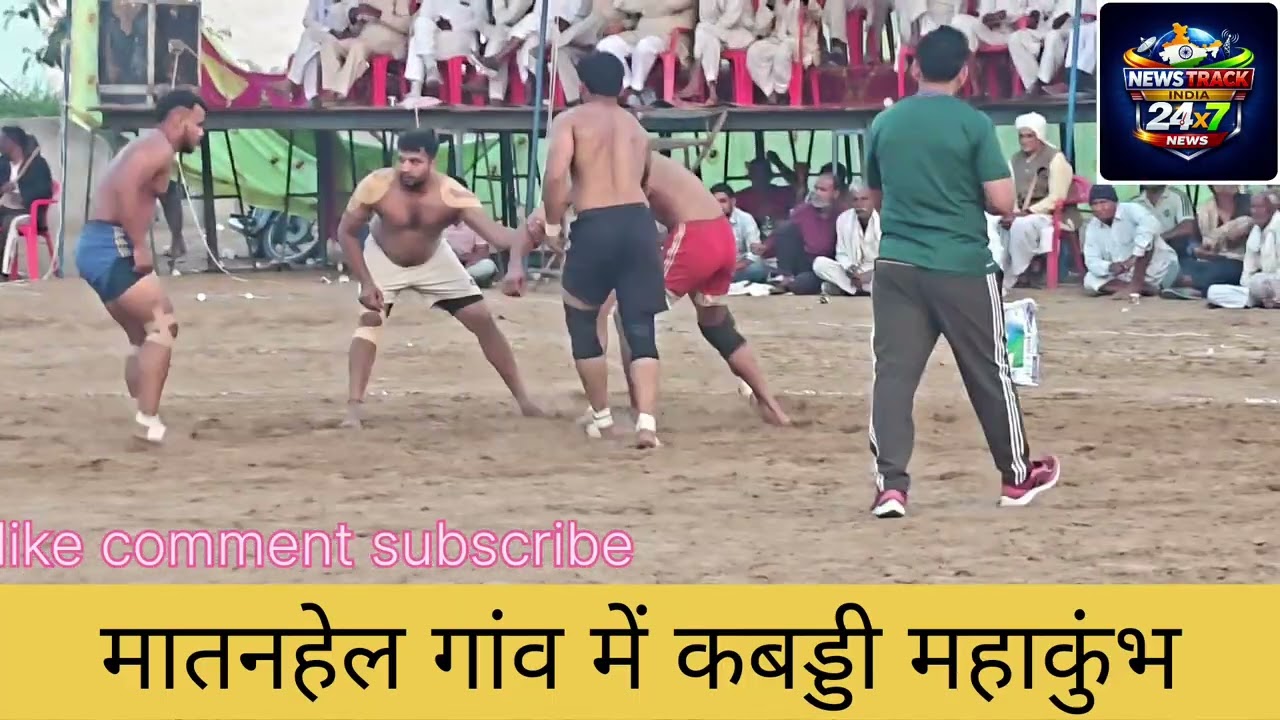 Live Kabaddi Match 2026/@newstrackindia24x7 