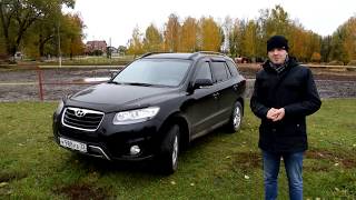 Кантри Тест-драйв Hyundai Santa Fe, 2011 г.в., 2.2 л, 197 л.с., дизель, АКПП, полный...