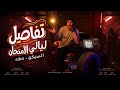 خطة ليالي الإمتحان جغرافيا تالتة ثانوي2025 I ازاي تجيب 60 60 في 4 ايام فقط I مجانا على اليوتيوب 