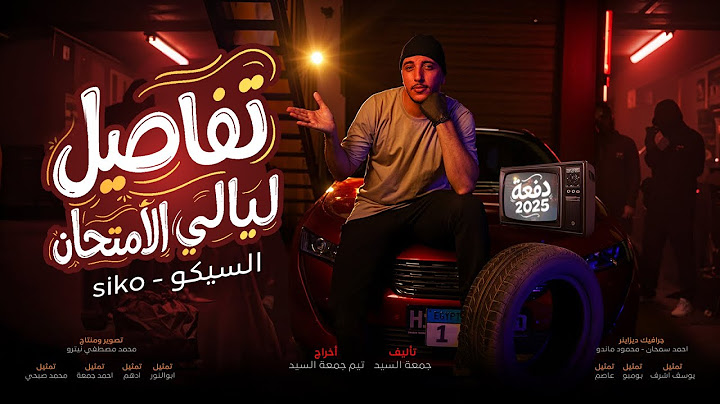 خطة ليالي الإمتحان جغرافيا تالتة ثانوي2025 I ازاي تجيب 60/60 في 4 ايام فقط I مجاناً على اليوتيوب📚⏰✋🏽