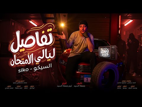 خطة ليالي الإمتحان جغرافيا تالتة ثانوي  ازاي تجيب   في  ايام فقط  مجانا على اليوتيوب