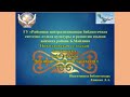 Мини-экскурс "Традиции и обычаи казахского народа"