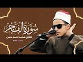 ما تيسر من سورة الفجر بصوت الطالب الشيخ محمد أحمد حسن من صلاة التراويح بالجامع الأزهر رمضان 