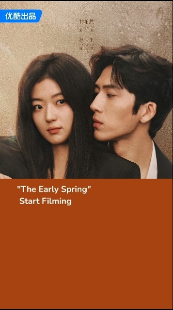 Early Spring Netflix Drama The Early Spring Start Filming #jingboran #sunqian # ...