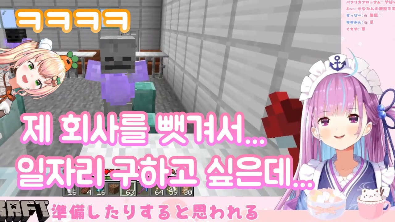 네네에게 아쿠킨 건설을 뺏긴 아쿠아의 최후 【미나토 아쿠아/홀로라이브/Hololive】