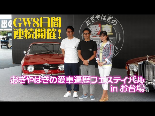 おぎやはぎの愛車遍歴 セット Vol.1~15 (レンタル落ち) Amazon.co.jp: おぎやはぎの愛車遍歴 NO CAR,NO LIFE! 6、7、8、9、10