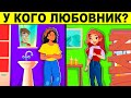 ТЕСТ НА ХИТРОСТЬ! ЗАГАДКИ, КОТОРЫЕ РЕШИТ ОДИН ИЗ ТЫСЯЧИ