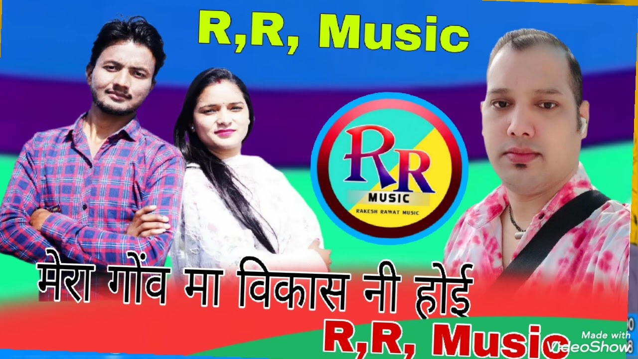 Latest Garhwali Song:Mera gaonma bikas ni hoye Singer : Sumit chauhan :R,R, Music new Garhwali song