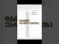 【Excel】知らないと損する。電話番号のハイフンを一瞬で表示する方法#shorts