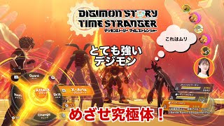 デジモンストーリー タイムストレンジャー初見プレイ13 - YouTube