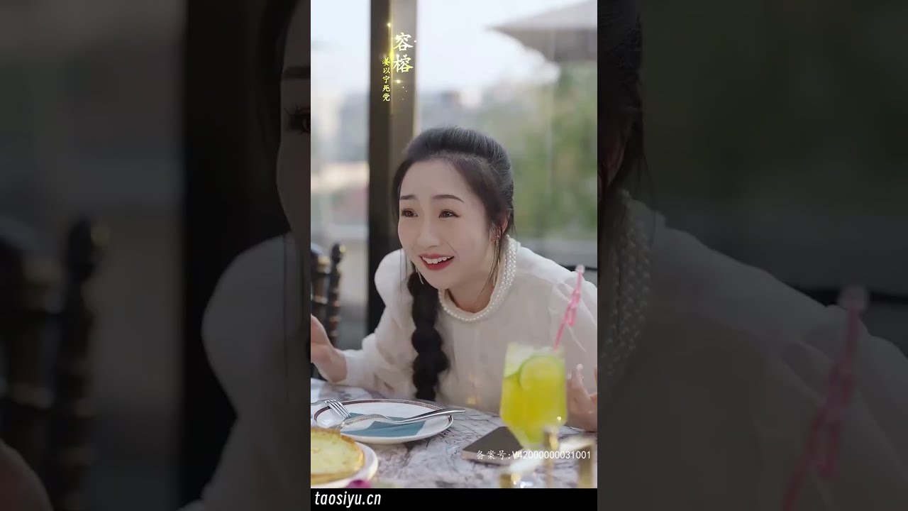 短剧《相爱恨晚》85集 - 爱情与错过的交织