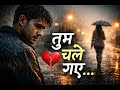 Tum Chale Gaye 💔 | Very Sad Hindi Song 2026 | Heart Broken Love Story | Emotional Breakup Song