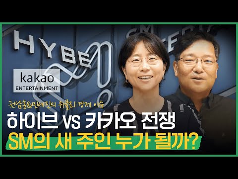 하이브 vs 카카오 &#39;SM 인수전&#39;ㅣ아이폰 유저들에게 희소식!드디어 &#39;애플페이&#39; 국내 출시 공식화