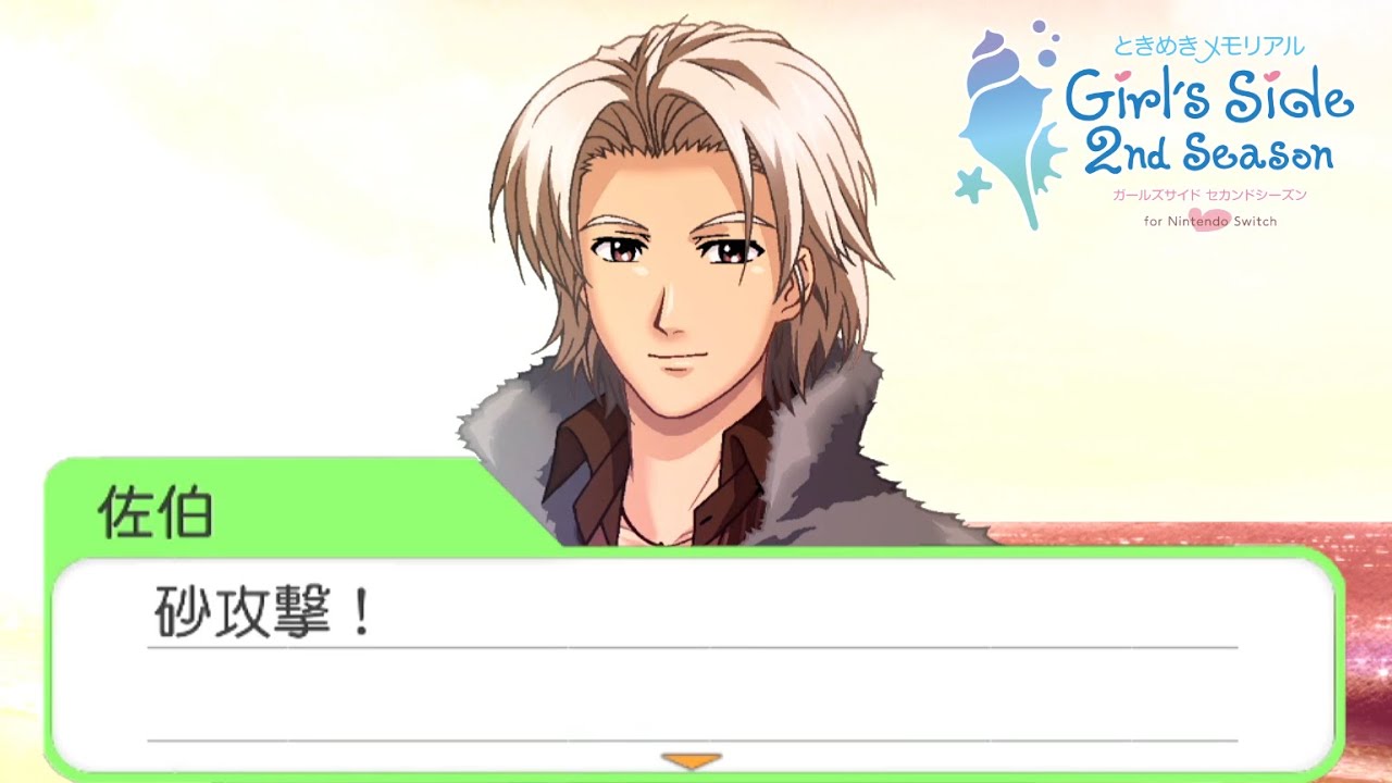 #30【サエキの すなかけ！】初めてときメモGS2をやる