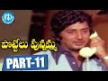 Pottelu Punnamma Full Movie Part 11 Mohan Babu Jayamalini Murali Mohan KV Mahadevan
