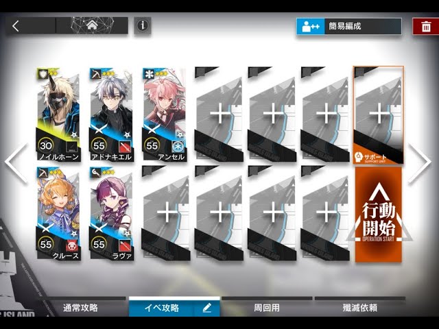 アークナイツ AT-4 低レア攻略 - YouTube