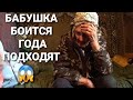 БАБУШКА БОИТСЯ ЧТО МОЖЕТ УСНУТЬ И НЕ ПРОСНУТЬСЯ ГОДА ИДУТ😪МЕЛКИЙ РЕМОНТ В ТРЕШ ДОМЕ В ГОРЫ МУСОРА