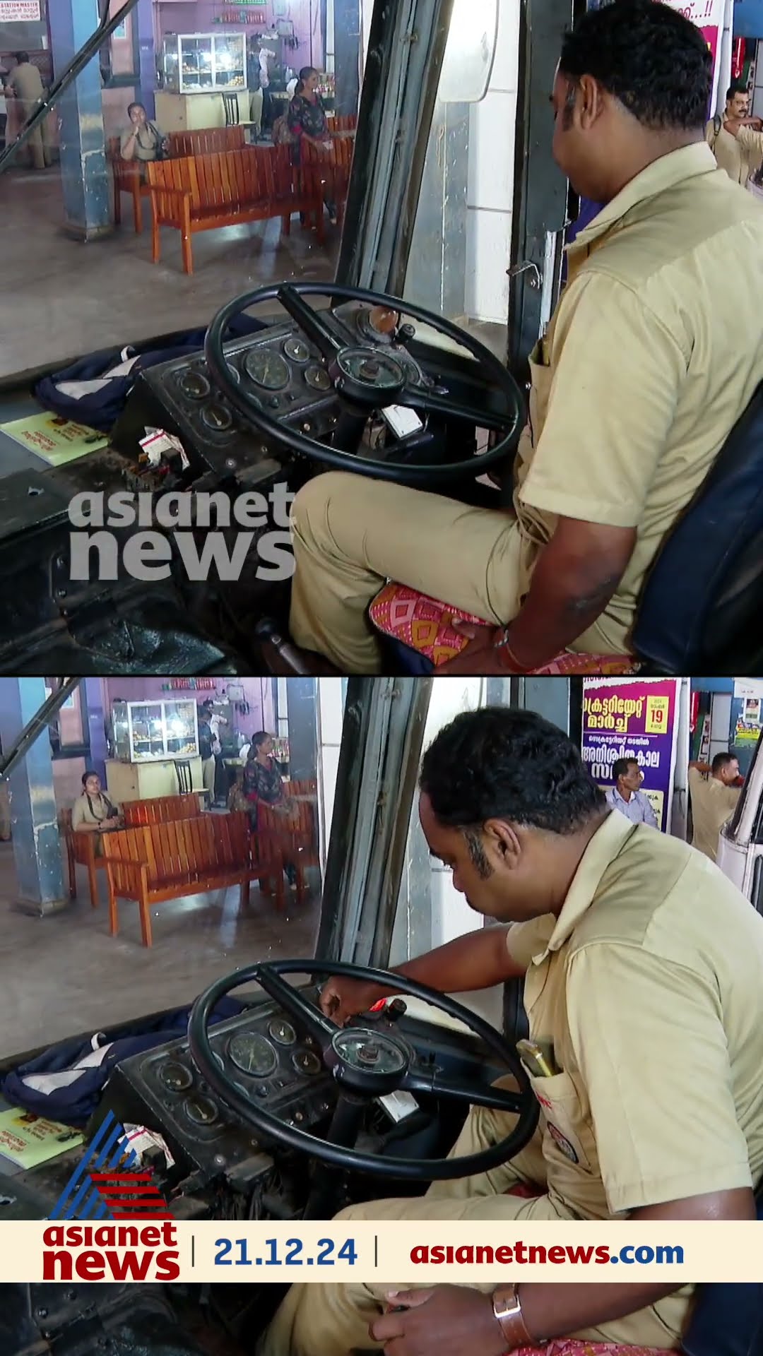 'എന്റെ മക്കളുടെ മുഖമാ മനസിലേക്ക് വന്നത്...ബസ് പെട്ടെന്ന് വെട്ടിച്ചത് കൊണ്ട് കുട്ടിയെ രക്ഷിക്കാനായി'