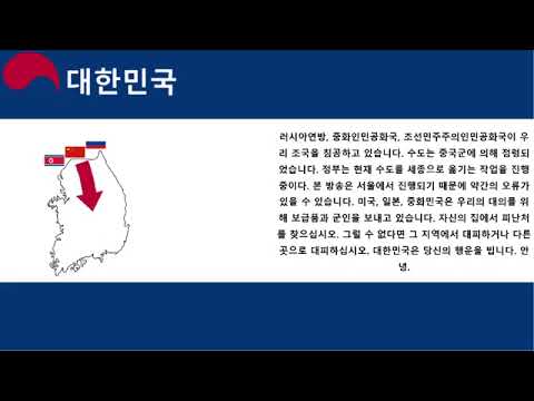 South Korea eas alarm mock