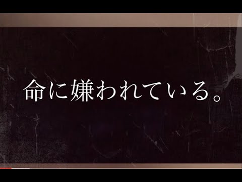 命に嫌われている。カラオケで歌ってみた 【椿】