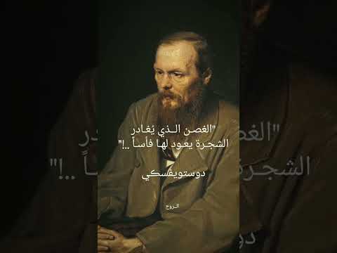 دوستويفسكي دوستويفسكي 1
