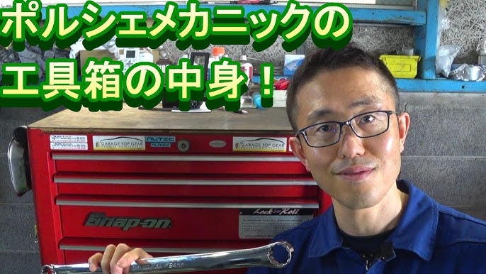 整備士の工具箱 Youtube