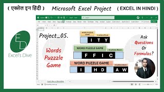 Project_5. Word Puzzle Game (1500 Words) in Excel VBA (Hindi) Excel's Dive