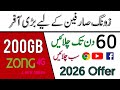 Zong monthly internet 2026 code | zong 200gb Monthly package | Zong New package in 2026