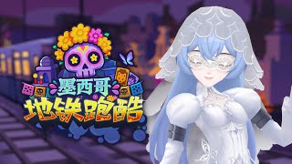 💀Subway Surfers Chinese Version World Tour Mexico 2026 (Halloween)🎃