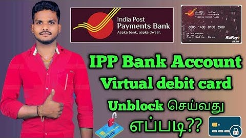How to Ipp Bank Virtual debit card unblock tamil| virtual debit card unblock IPP Bank