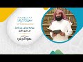 سورة الرعد برواية ورش عن نافع مصحف ورش بصوت الشيخ عمرو الدريني بجودة عالية 