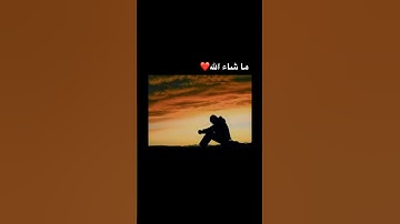 الشيخ محمد الجاسم سورة يس ❤️