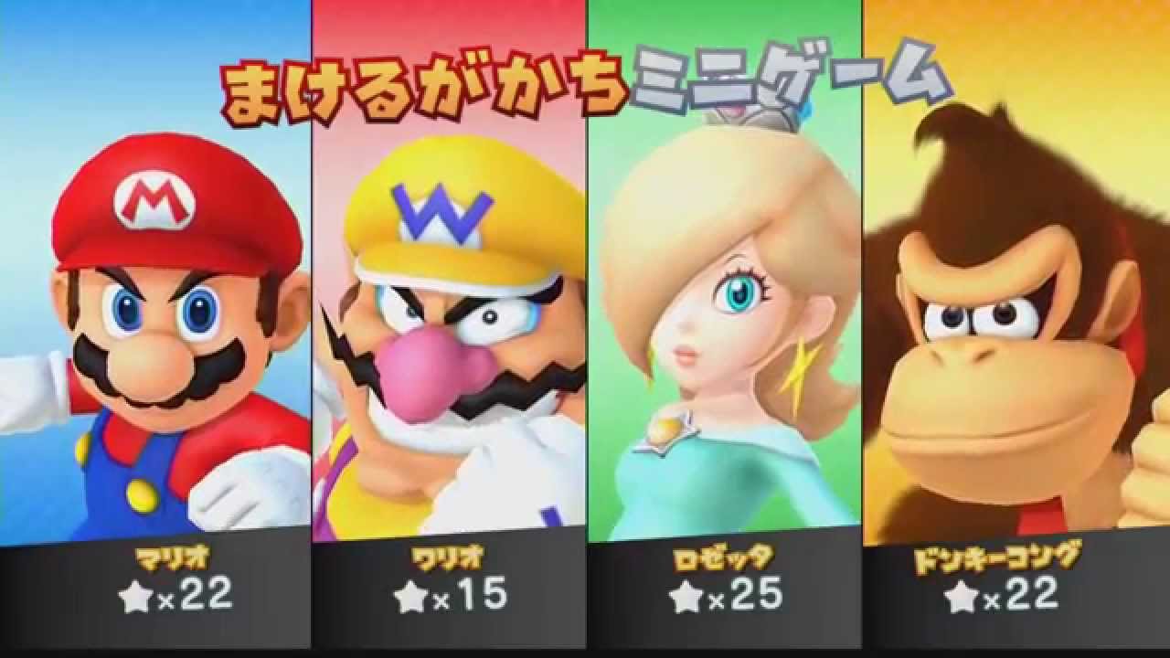 Wii U Mario Party マリオパーティ10 1 Youtube