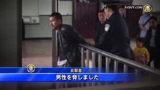陳情者が警察官に撃たれ即死 大きな波紋を呼ぶ 20150508