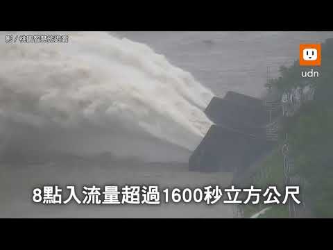 烟花颱風水量豐 石門水庫睽違2年上午10點洩洪
