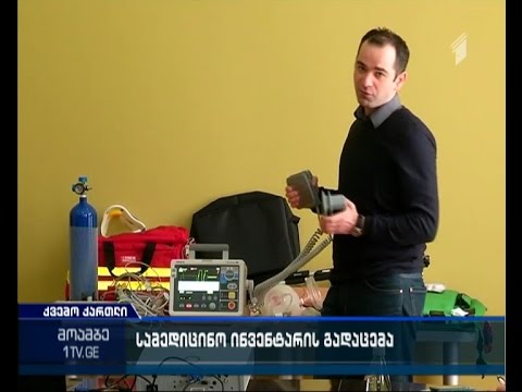 ახალი სამედიცინო და კომპიუტერული ინვენტარი გადაეცა სასწრაფო დახმარების ქვემო ქართლის რეგიონულ ცენტრს