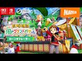 『牧場物語 Let's!風のグランドバザール』ローンチトレーラー