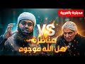 Arabic Dubbed Video Of Mufti Shamail S Debate With Akhtar Al Talhoud 