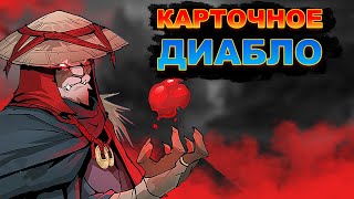 ИГРА ВОЗВРАЩАЕТ В ПРОШЛОЕ | GORDIAN QUEST | Как Darkest Dungeon #2