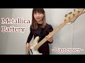 Metallica / Battery【Bass cover】