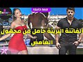 قصة كاملة الفاتنة الحامل من مجهول ومالك الاوطيل المهووس تعداا عليا وجابني لدارو بزز قصة لفريع 